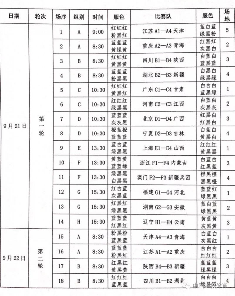 微信图片_20190923150441