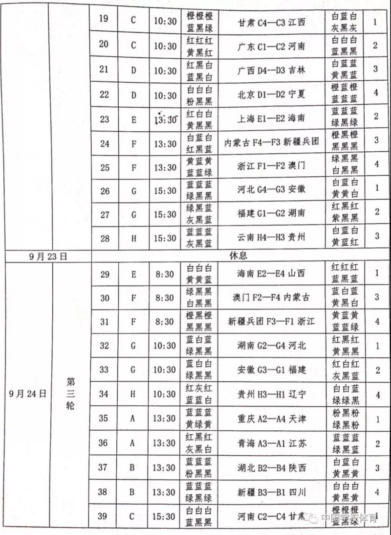 微信图片_20190923150445