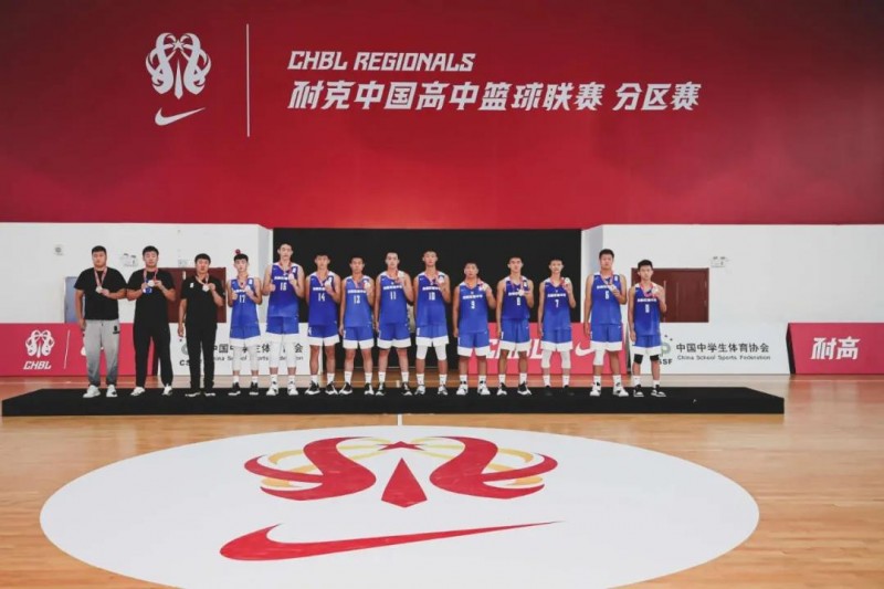 高效的抽签后在线上进行了总决赛对阵抽签耐克中国高中篮球联赛(简称"