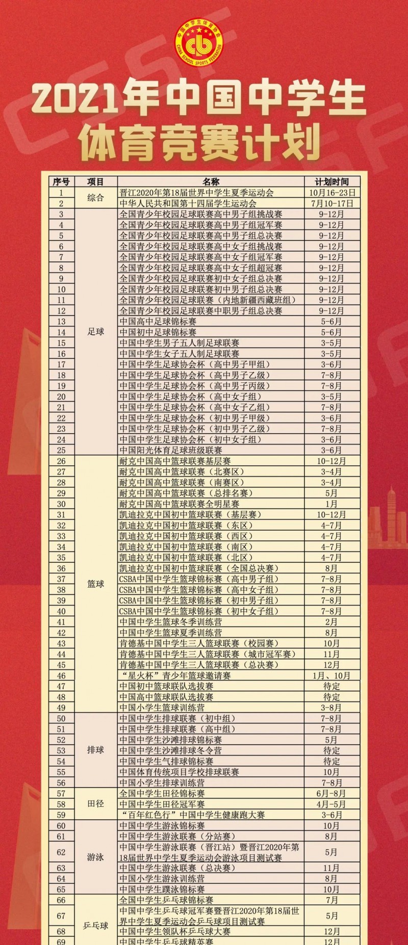 微信图片_20210125094334